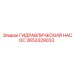 2653329033 Гидравлический насос Epiroc