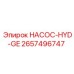 2657496747 НАСОС-HYD-GE Epiroc