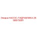 2658573081 НАСОС-ГИДРАВЛИКА Epiroc
