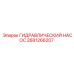 Насос Epiroc 2681266207 для буровых установок