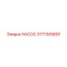 3177305691 НАСОС Epiroc