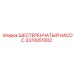 3370051002 Шестеренчатый Насос Epiroc