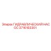 3716183301 ГИДРАВЛИЧЕСКИЙ НАСОС Epiroc