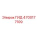 4700177109 ГИД Epiroc