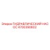 4700390602 ГИДРАВЛИЧЕСКИЙ НАСОС Epiroc