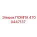Оригинальный насос Эпирок арт.4700447137