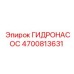 4700813631 ГИДРОНАСОС Epiroc
