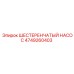 4749260403 ШЕСТЕРЕНЧАТЫЙ НАСОС Epiroc