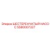 5580007327 ШЕСТЕРЕНЧАТЫЙ НАСОС Epiroc