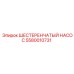 5580010731 ШЕСТЕРЕНЧАТЫЙ НАСОС Epiroc