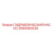 5580080039 ГИДРАВЛИЧЕСКИЙ НАСОС Epiroc