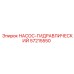 57215550 Hydraulic Pump Epiroc