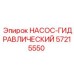 57215550 Hydraulic Pump Epiroc