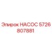 Оригинальный гидравлический насос Epiroc артикул 5726807881