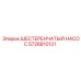5726810121 ШЕСТЕРЕНЧАТЫЙ НАСОС Epiroc