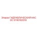 5740182018 ГИДРАВЛИЧЕСКИЙ НАСОС Epiroc