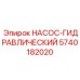 5740182020 НАСОС-ГИДРАВЛИЧЕСКИЙ Epiroc