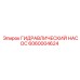 Оригинальный насос Epiroc артикул 6060004624