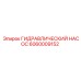 Насос Epiroc 6060009152 для буровых установок