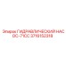 3716152318 ГИДРАВЛИЧЕСКИЙ НАСОС-71CC Epiroc