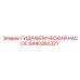 8440360321 ГИДРАВЛИЧЕСКИЙ НАСОС Epiroc