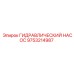 9753214987 ГИДРАВЛИЧЕСКИЙ НАСОС Epiroc