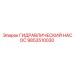 9853510030 ГИДРАВЛИЧЕСКИЙ НАСОС Epiroc