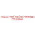 4700335566 HYDR-НАСОС-ПРИВОД Epiroc