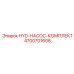 4700701606 HYD-НАСОС-КОМПЛЕКТ Epiroc
