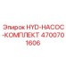 4700701606 HYD-НАСОС-КОМПЛЕКТ Epiroc