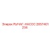 2657401234 РЫЧАГ-НАСОС Epiroc