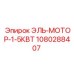 1080288407 ЭЛЬ-МОТОР-1-5КВТ Epiroc