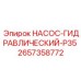 2657358772 НАСОС-ГИДРАВЛИЧЕСКИЙ-P35 Epiroc