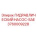 3760009228 ГИДРАВЛИЧЕСКИЙ НАСОС-SAE - Epiroc
