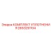 2653251104 КОМПЛЕКТ УПЛОТНЕНИЯ Epiroc
