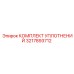 3217893712 КОМПЛЕКТ УПЛОТНЕНИЙ Epiroc