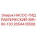 Оригинальный гидронасос Эпирок 2654435508 для буровых установок
