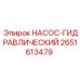 Фото гидравлического насоса Epiroc деталь 2651613479