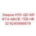 9245998879 HYD-QD-МУФТА-МАЛЕ-TER-HR32 Epiroc