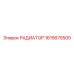 1615675500 РАДИАТОР Epiroc