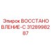 3128998287 ВОССТАНОВЛЕНИЕ-С Epiroc