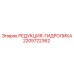 Гидравлический переходник Epiroc артикул 2205722362