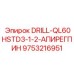 9753216951 DRILL-QL60HSTD3-1-2-АПИРЕГПИН Epiroc