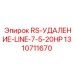 Линия удаления шлама Epiroc RS для буровых станков