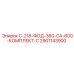 Комплект для ремонта Epiroc 2901143900 С-218-ФОД-360-СА-600
