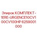 6259001000 КОМПЛЕКТ-1ERE-URGENCE10CV100CV100HP Epiroc