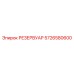 Оригинальный резервуар для техники Epiroc 5726580600