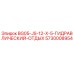 Оригинальная деталь BG05-JS-12-X-5 Гидравлический Отдых 5730008954 производитель Epiroc