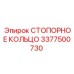 3377500730 СТОПОРНОЕ КОЛЬЦО Epiroc