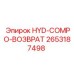 2653187498 HYD-COMPO-ВОЗВРАТ Epiroc